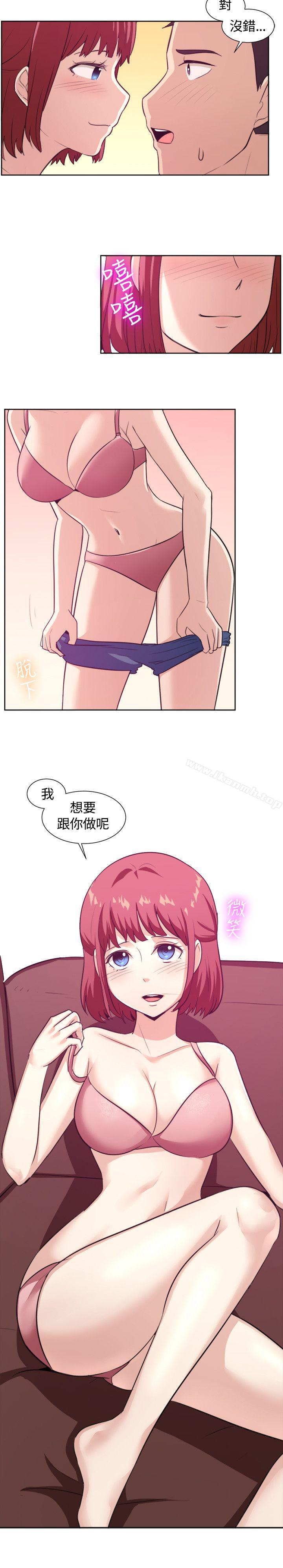 《一起享用吧》漫画 第103話