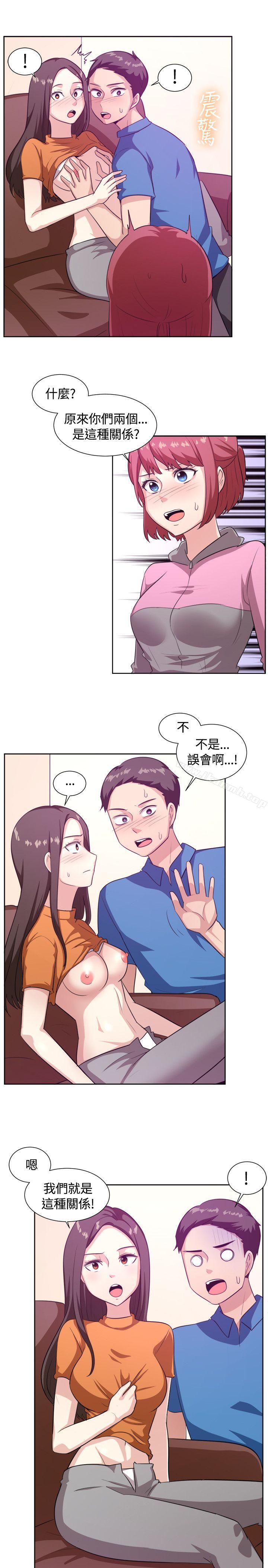 《一起享用吧》漫画 第103話