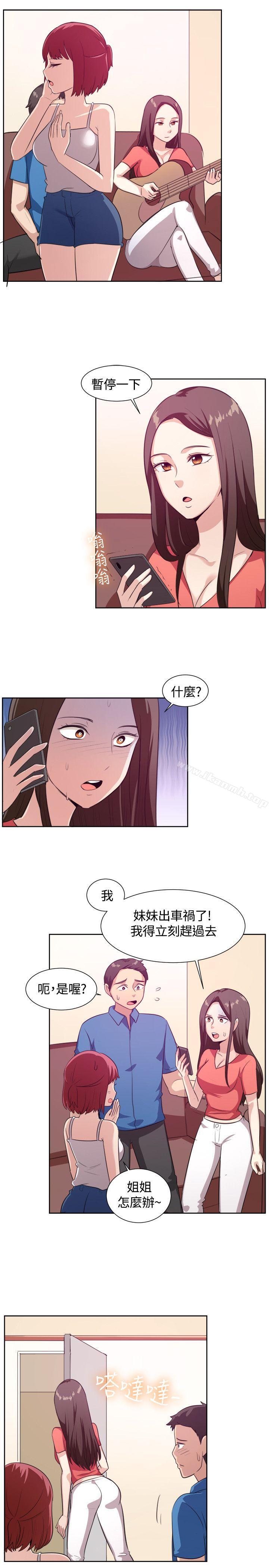《一起享用吧》漫画 第103話