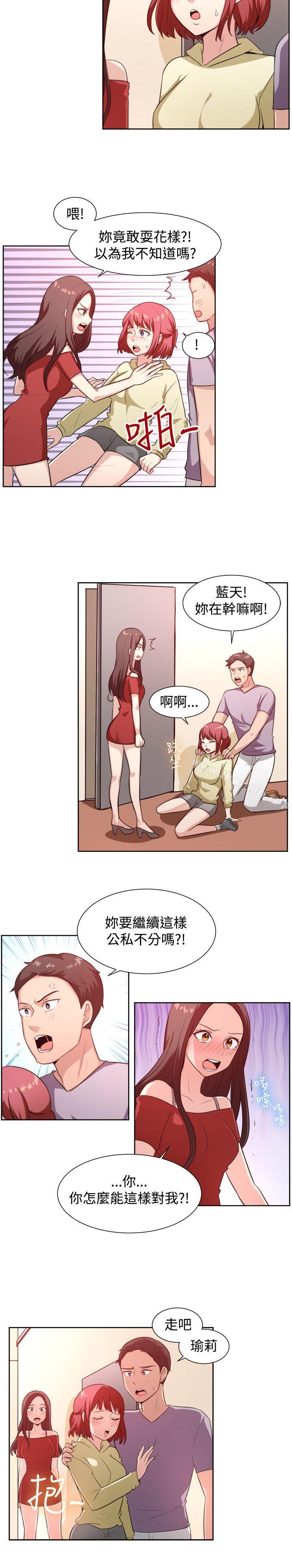 《一起享用吧》漫画 第104話