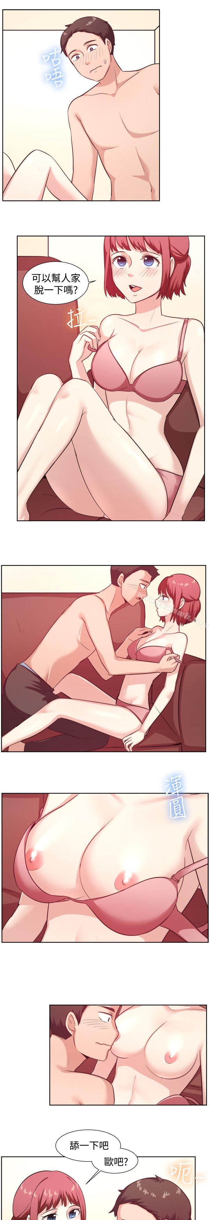 《一起享用吧》漫画 第104話