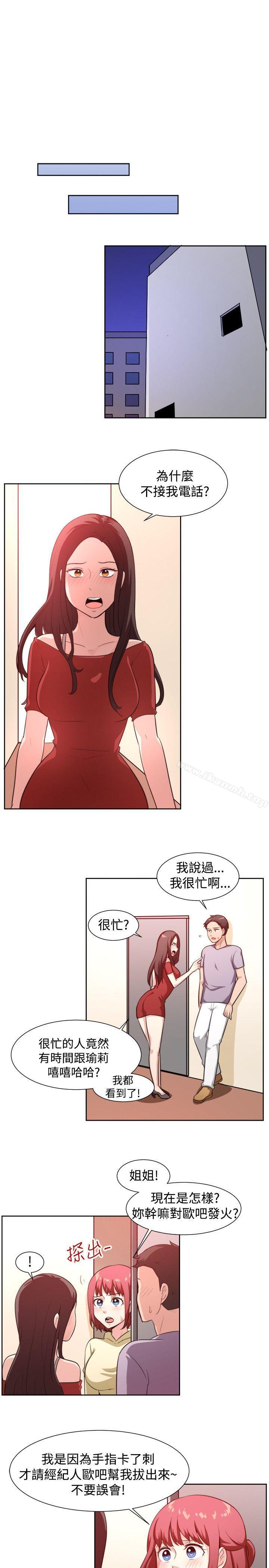 《一起享用吧》漫画 第104話