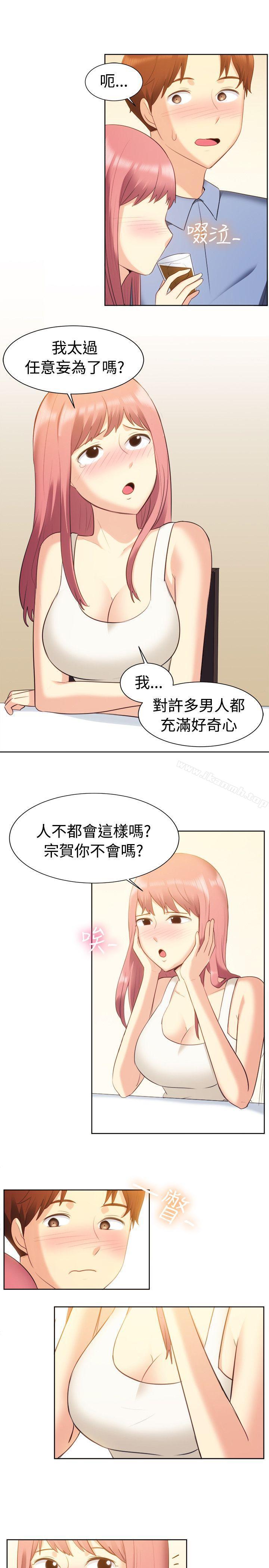 《一起享用吧》漫画 第105話