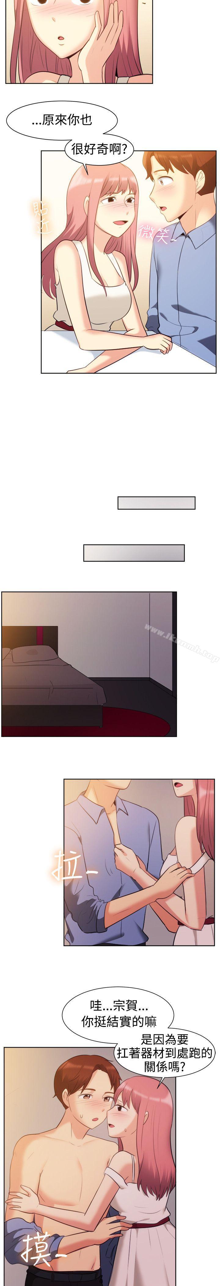 《一起享用吧》漫画 第105話