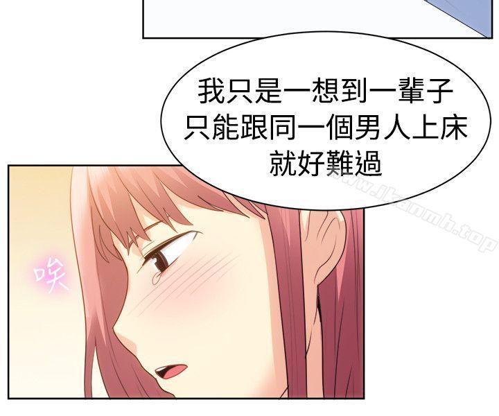 《一起享用吧》漫画 第105話