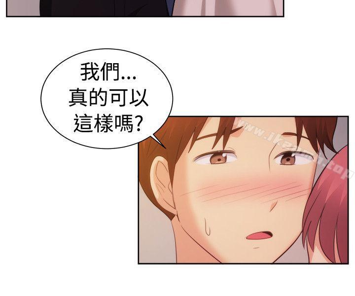 《一起享用吧》漫画 第105話