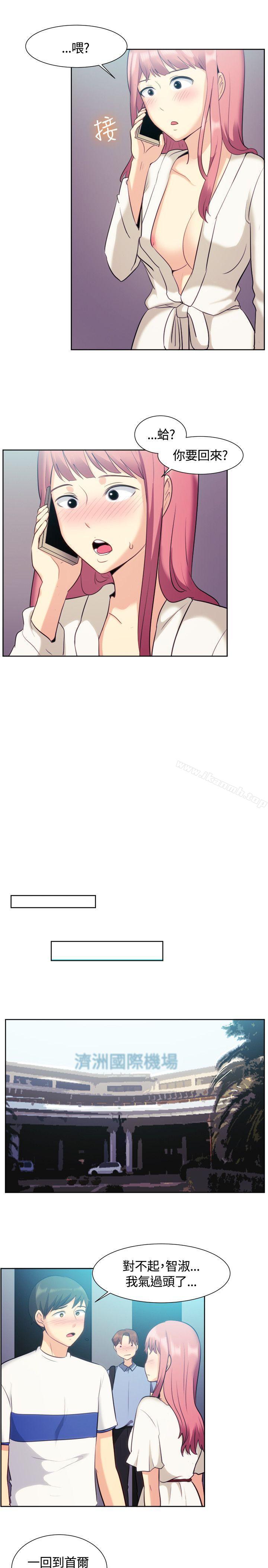 《一起享用吧》漫画 第106話