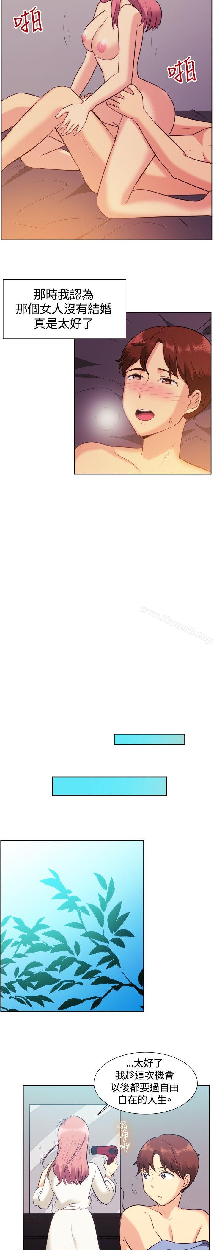 《一起享用吧》漫画 第106話