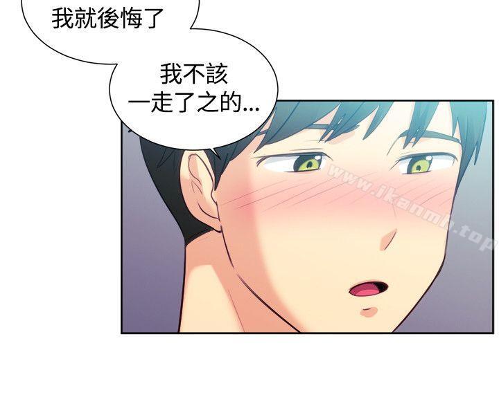 《一起享用吧》漫画 第106話