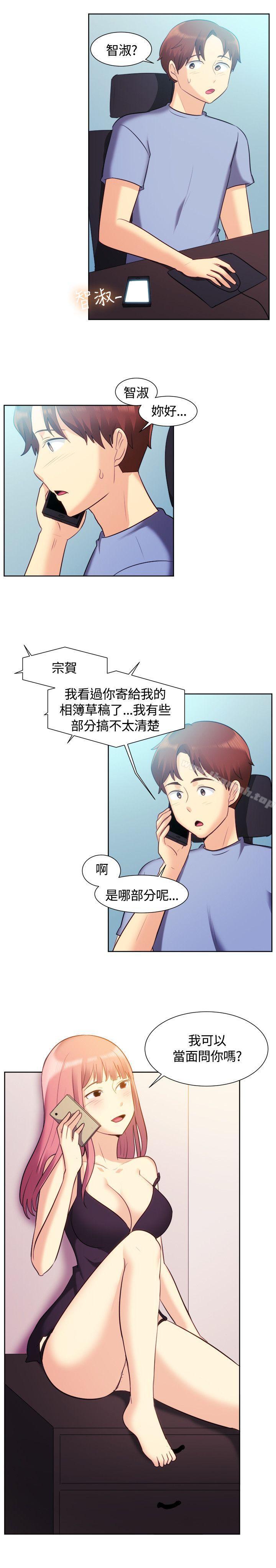 《一起享用吧》漫画 第106話