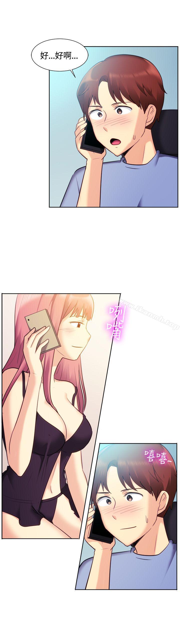 《一起享用吧》漫画 第106話