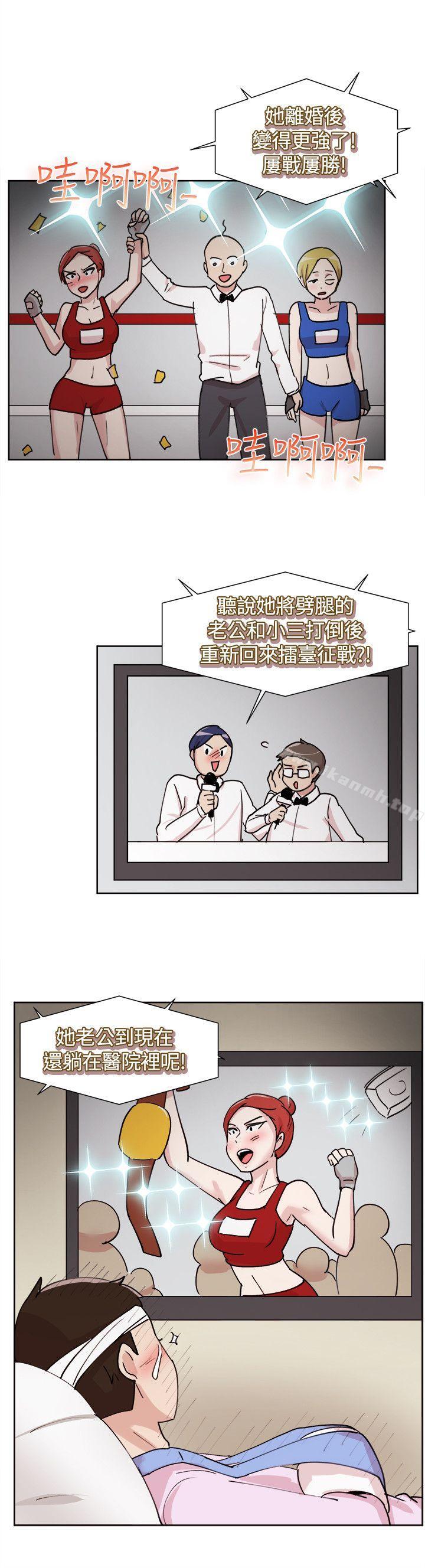 《一起享用吧》漫画 第108話