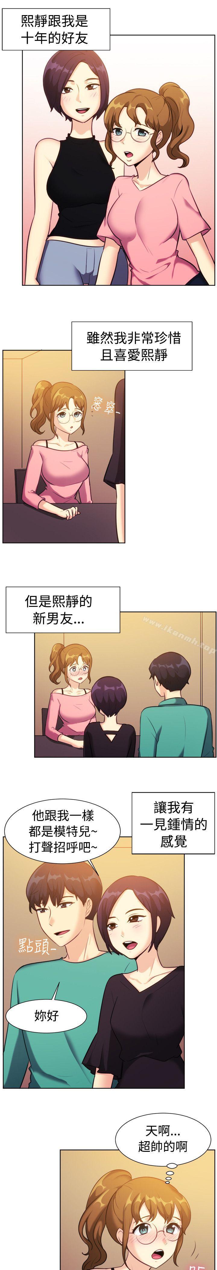 《一起享用吧》漫画 第109話