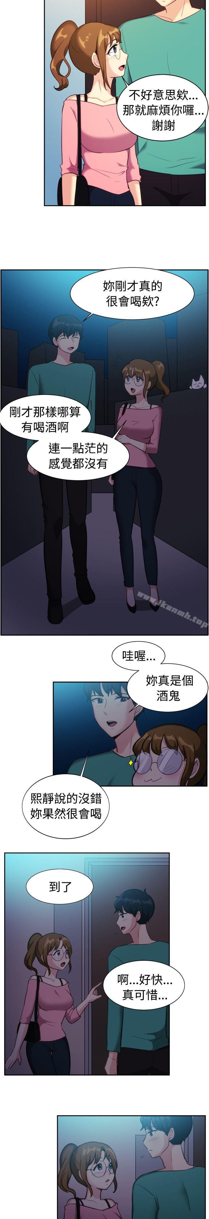 《一起享用吧》漫画 第109話
