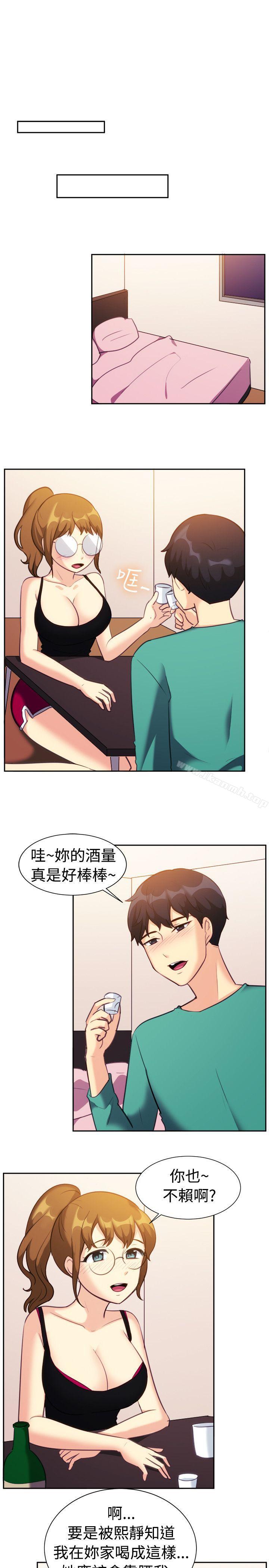 《一起享用吧》漫画 第109話