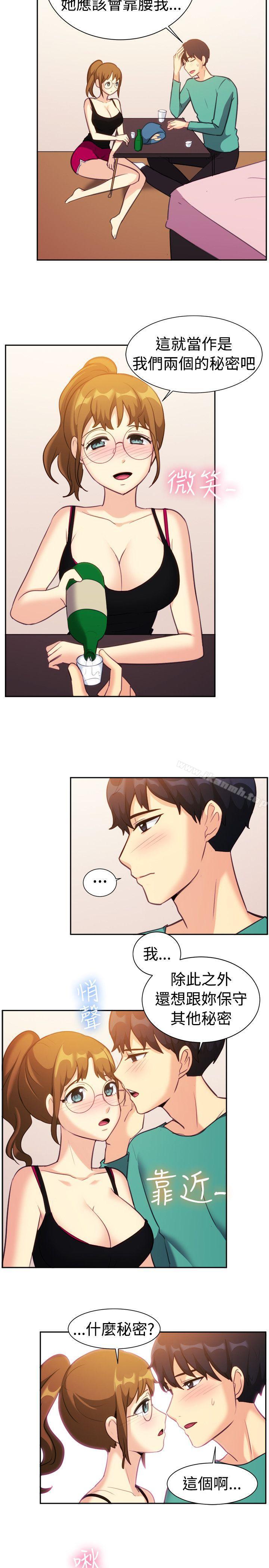 《一起享用吧》漫画 第109話