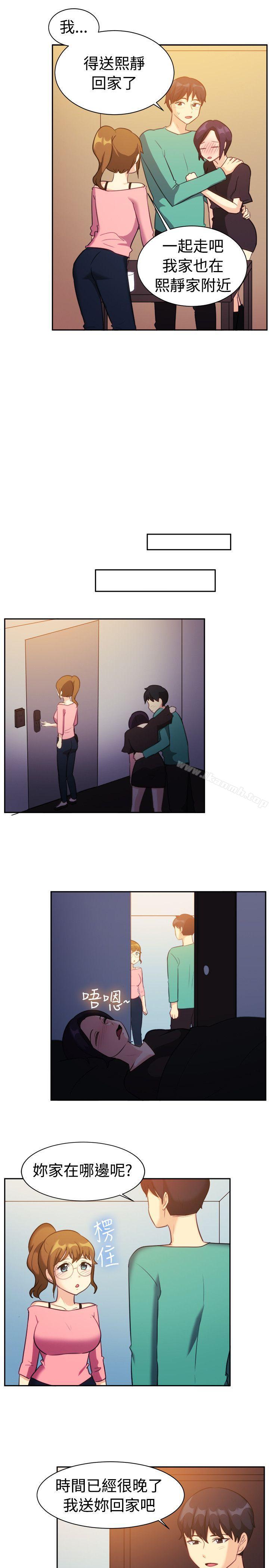 《一起享用吧》漫画 第109話
