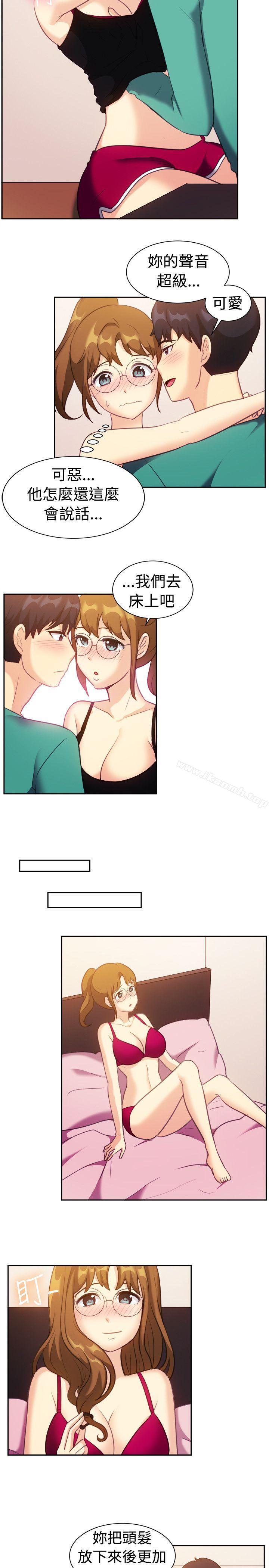 《一起享用吧》漫画 第109話
