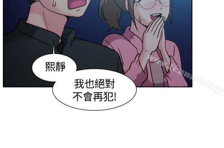 《一起享用吧》漫画 第110話