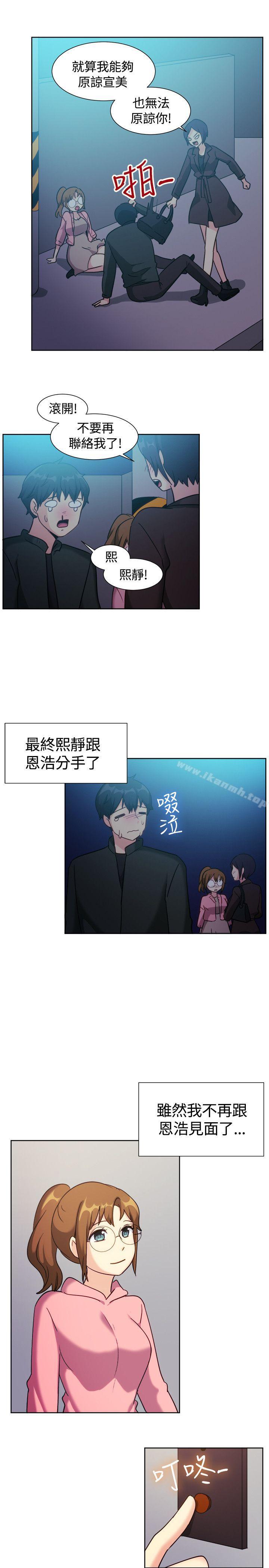 《一起享用吧》漫画 第110話