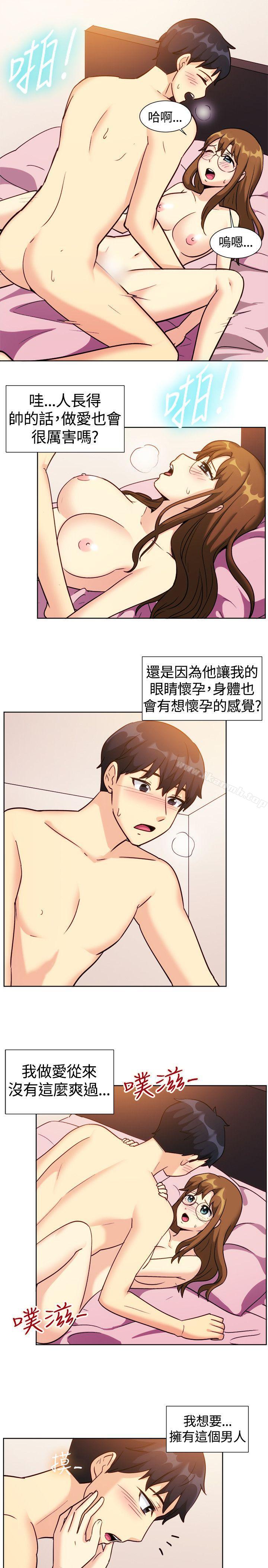《一起享用吧》漫画 第110話