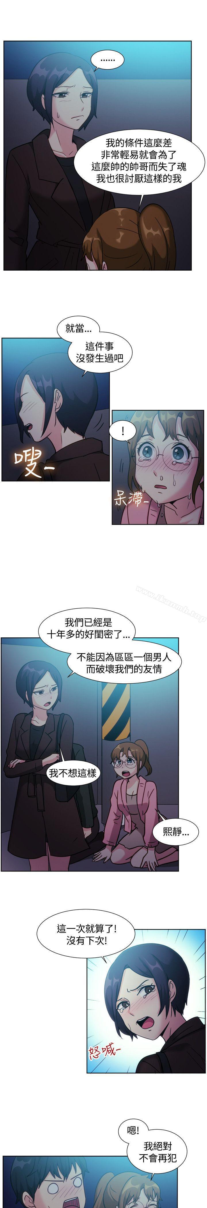 《一起享用吧》漫画 第110話