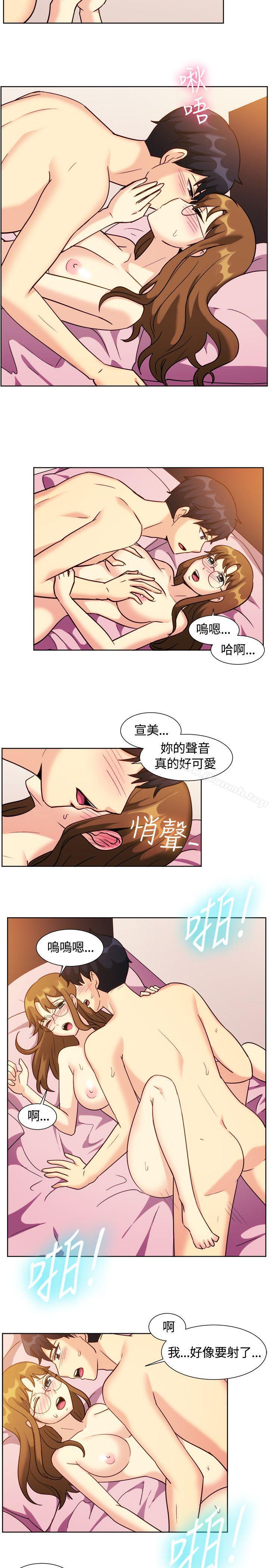 《一起享用吧》漫画 第110話