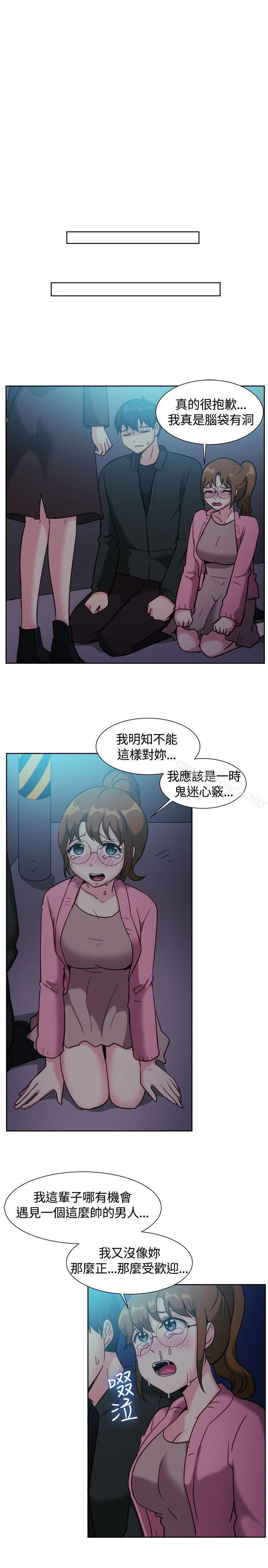 《一起享用吧》漫画 第110話