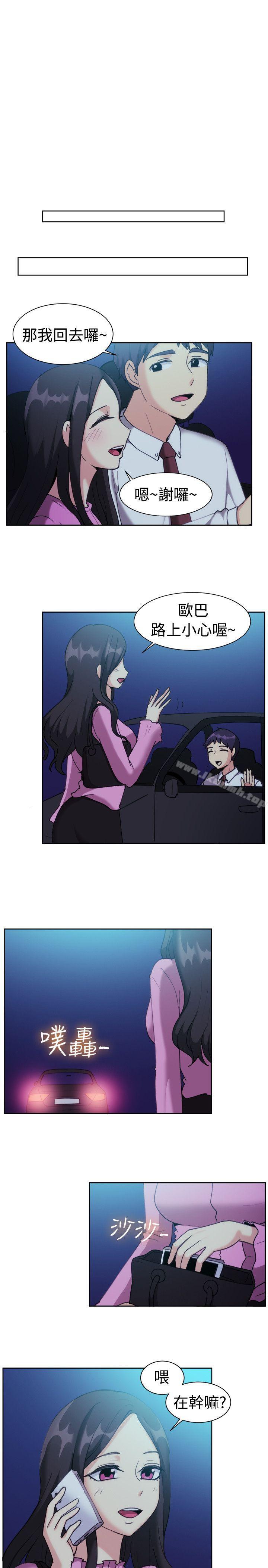 《一起享用吧》漫画 第111話