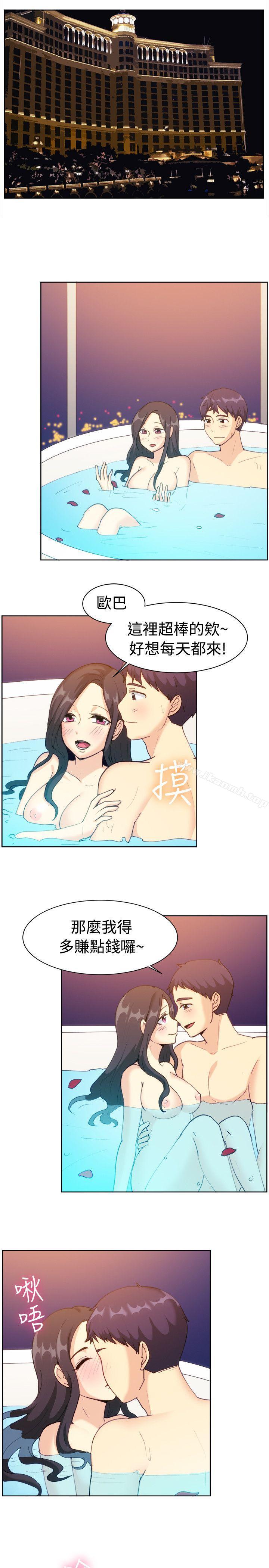 《一起享用吧》漫画 第111話