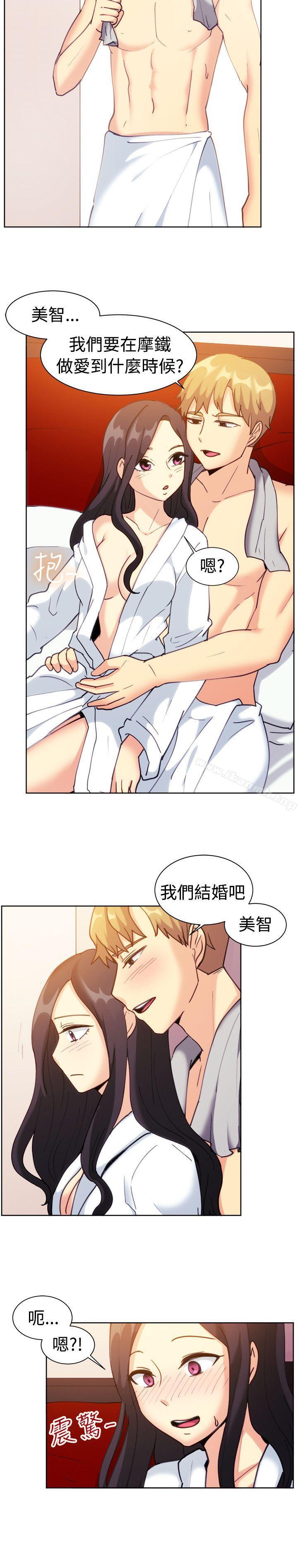 《一起享用吧》漫画 第111話