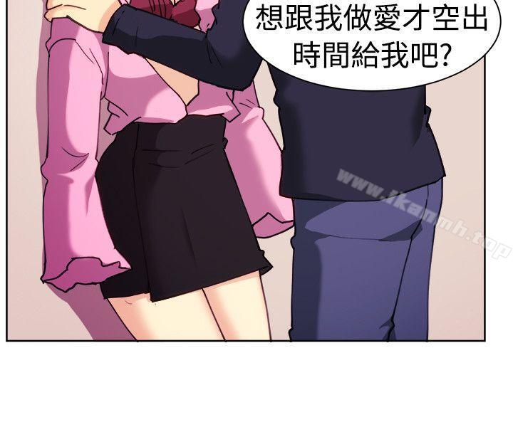 《一起享用吧》漫画 第111話
