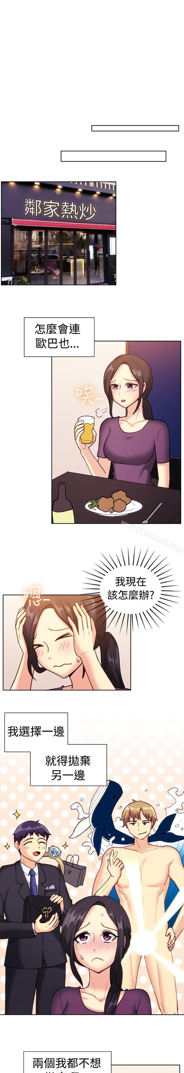 《一起享用吧》漫画 第112話