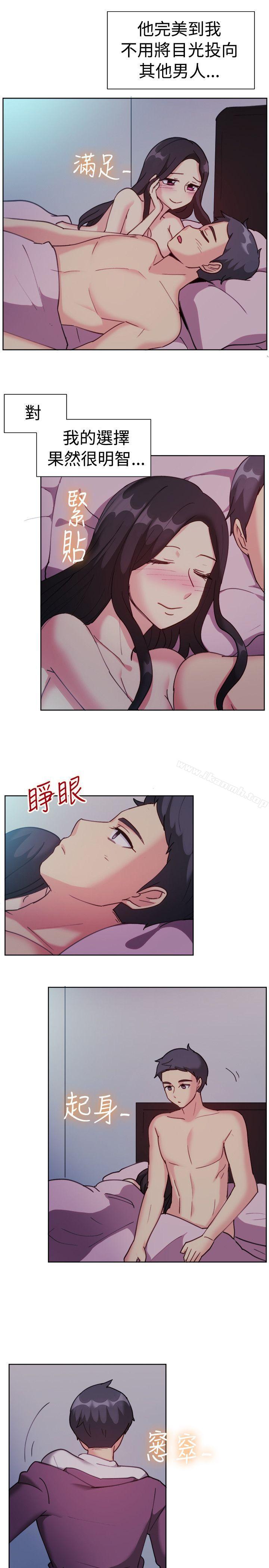 《一起享用吧》漫画 第112話
