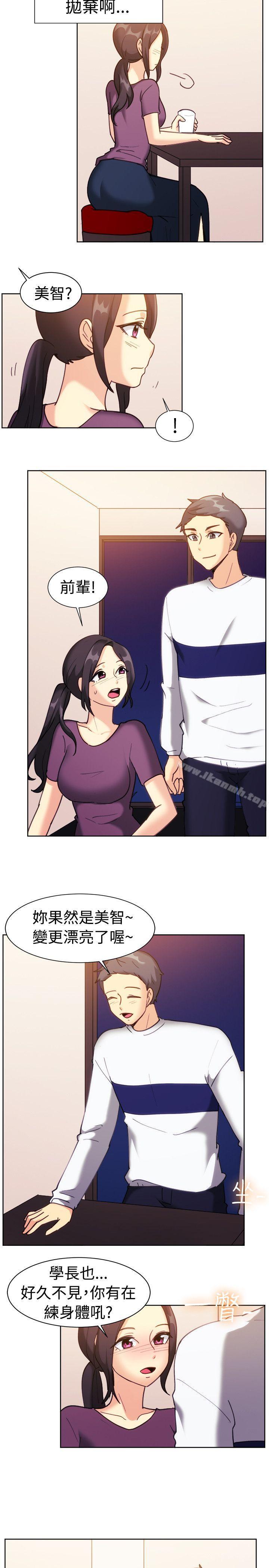 《一起享用吧》漫画 第112話