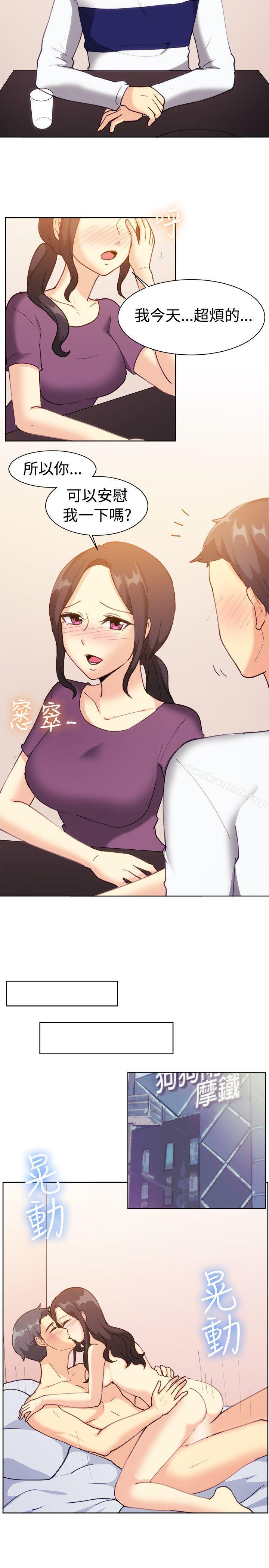 《一起享用吧》漫画 第112話