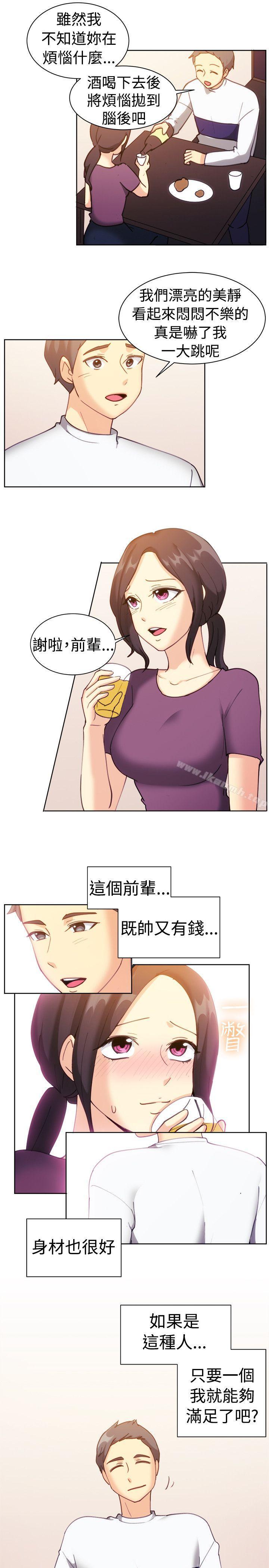 《一起享用吧》漫画 第112話