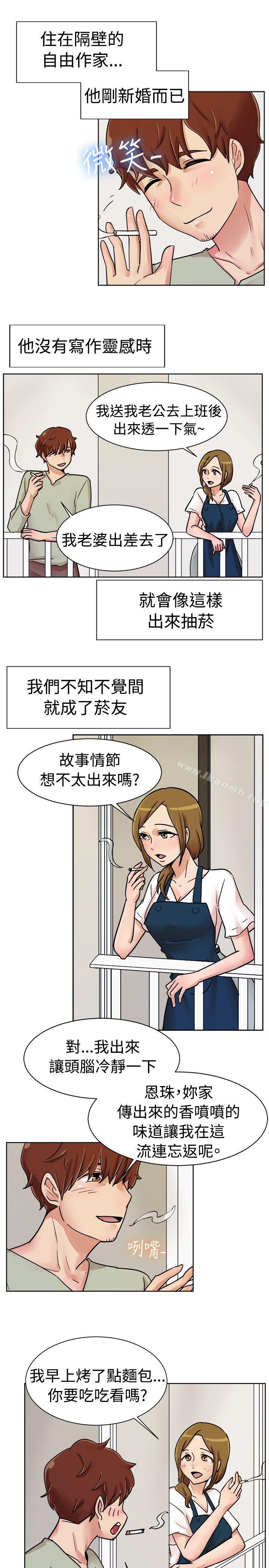 《一起享用吧》漫画 第113話