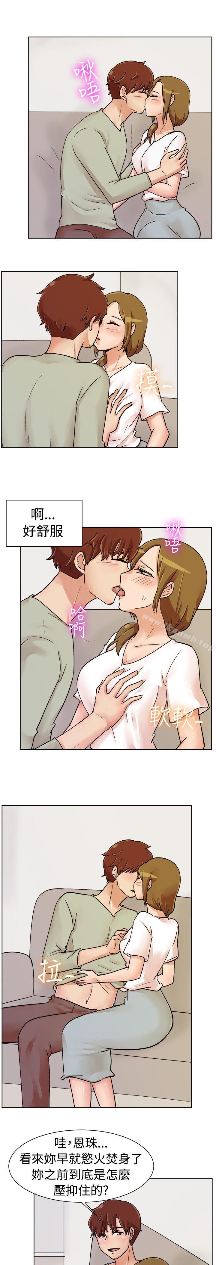 《一起享用吧》漫画 第113話