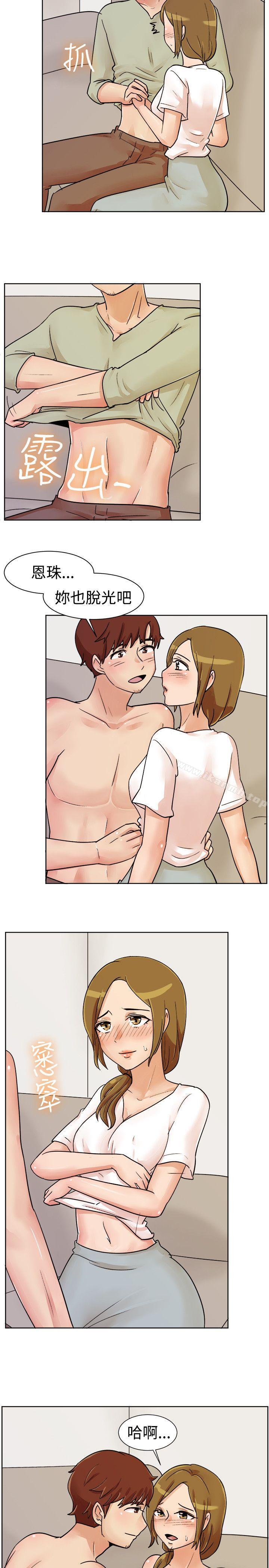 《一起享用吧》漫画 第113話