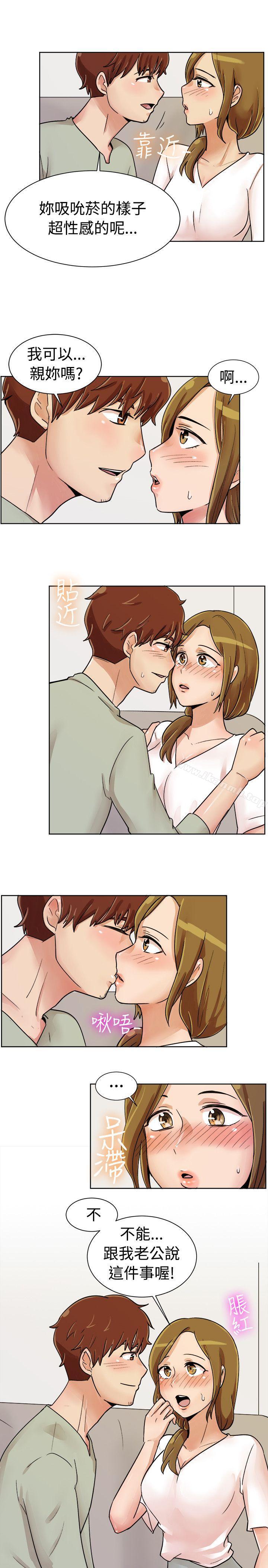《一起享用吧》漫画 第113話