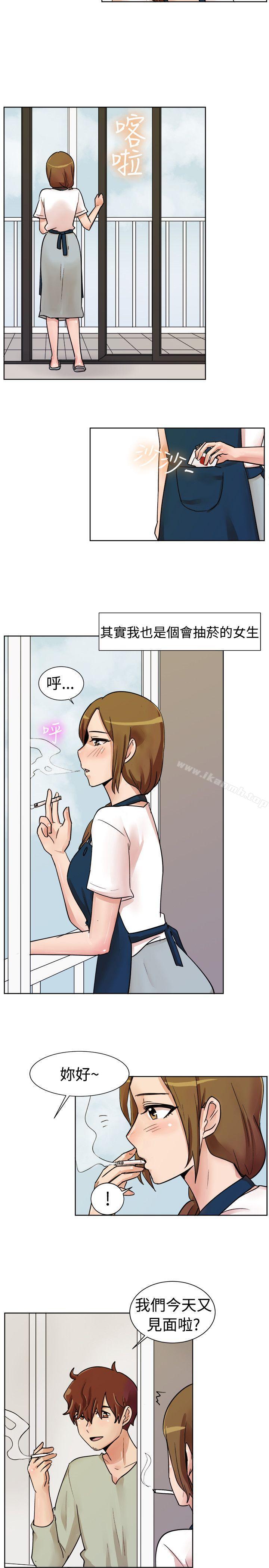 《一起享用吧》漫画 第113話