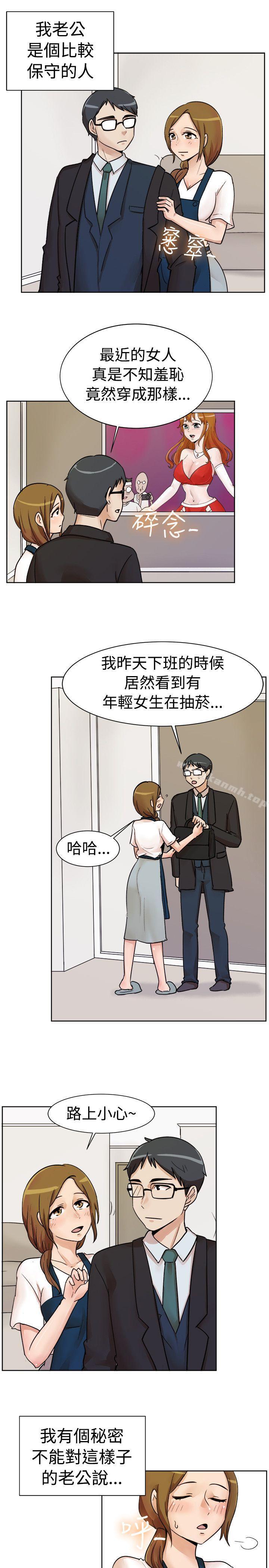 《一起享用吧》漫画 第113話
