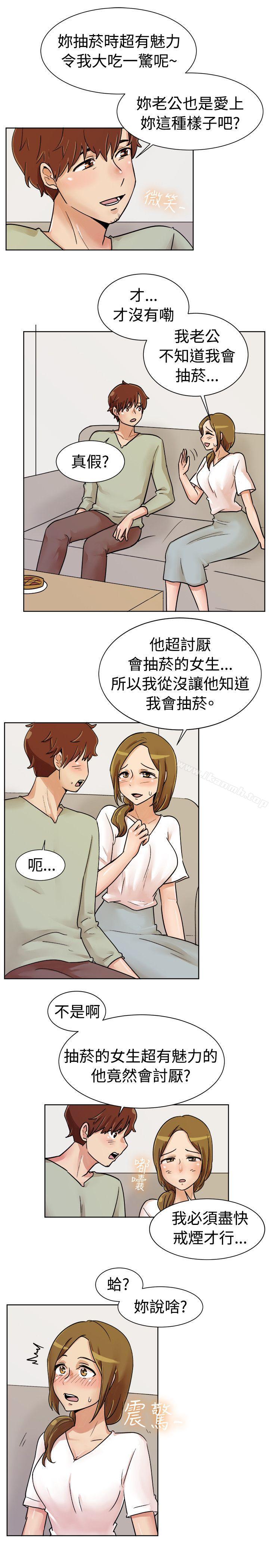 《一起享用吧》漫画 第113話