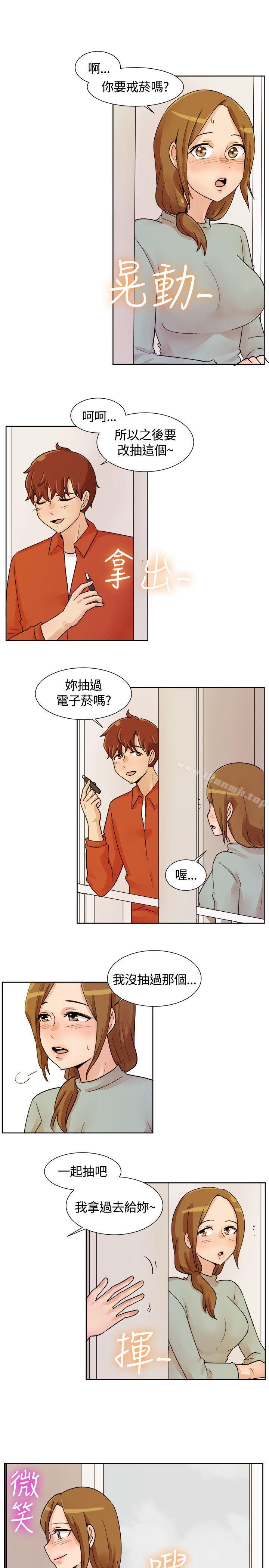 《一起享用吧》漫画 第114話