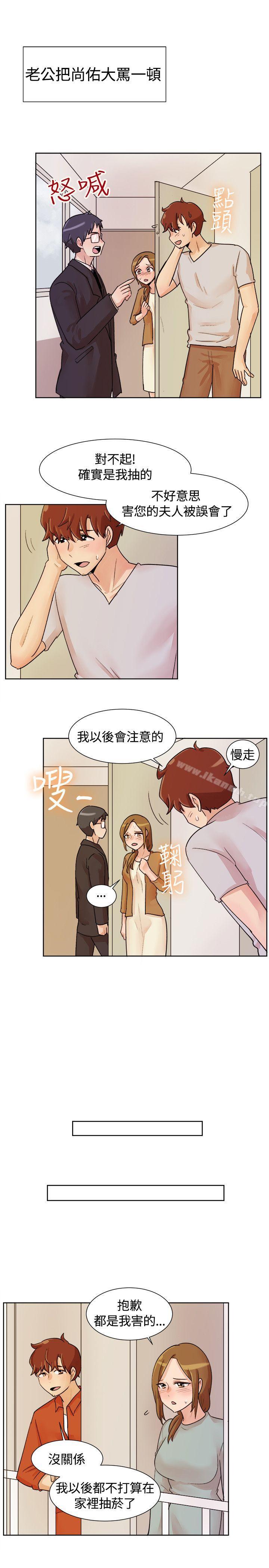 《一起享用吧》漫画 第114話