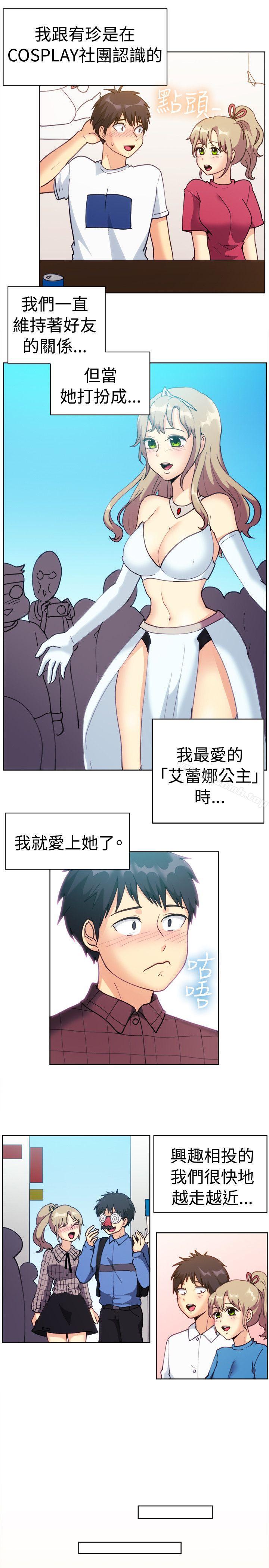 《一起享用吧》漫画 第115話