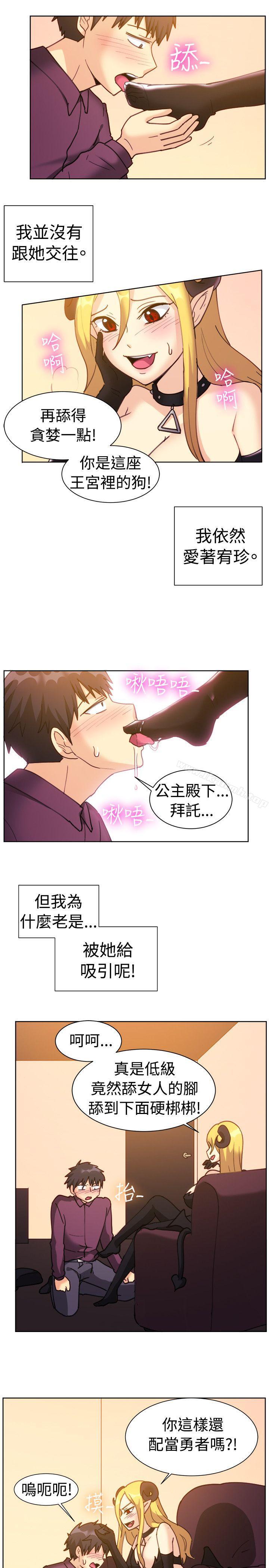 《一起享用吧》漫画 第115話