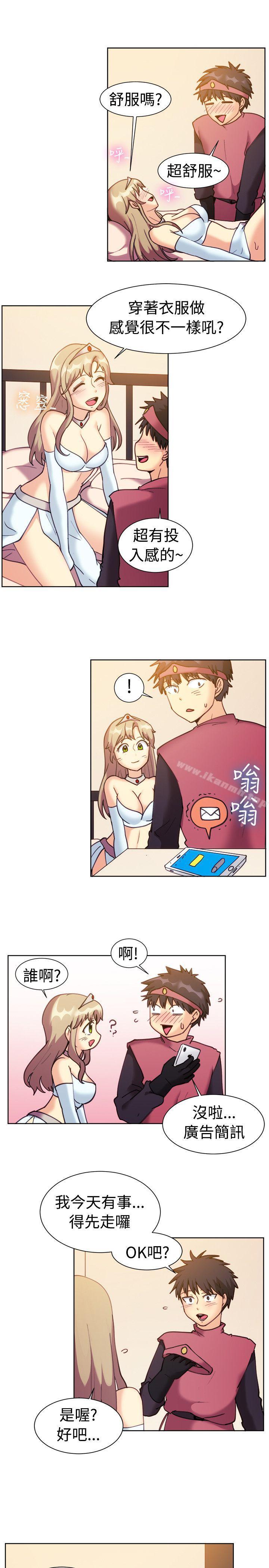 《一起享用吧》漫画 第115話