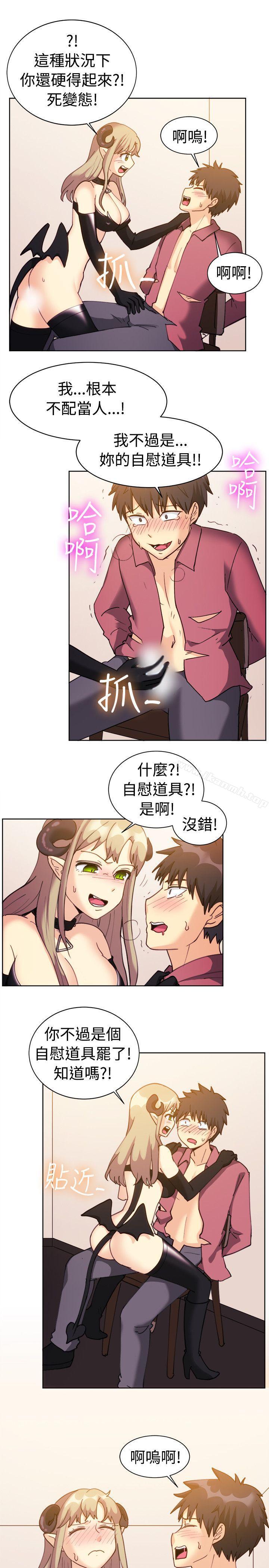 《一起享用吧》漫画 第116話